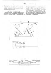 Лентопротяжный механизм для аппаратов магнитной записи (патент 439014)
