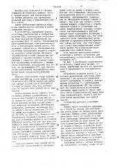 Устройство для термообработки чайного листа (патент 1454352)