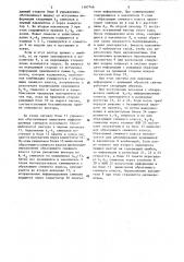 Система передачи информации с решающей обратной связью (патент 1167746)