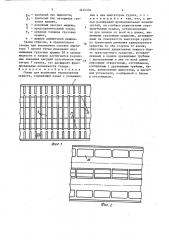 Стенд для испытания транспортных средств (патент 1474504)