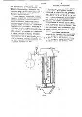 Фильтр для очистки газов (патент 858888)