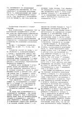 Устройство для обработки бандажей вращающихся печей (патент 1567327)