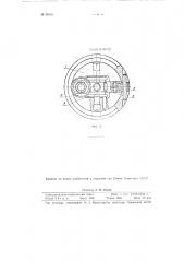 Вальцовочная головка к сверлильному станку для завальцовки труб, в частности, корпусов и ручек велосипедных насосов (патент 96161)