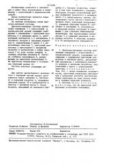 Приточно-вытяжная система вентиляции помещения (патент 1513328)