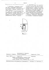 Автопоилка (патент 1384297)