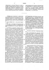 Устройство для переключения света прожектора транспортного средства (патент 1636255)