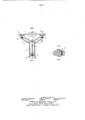 Переносная моторная пила (патент 683907)