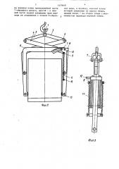 Клещевой захват (патент 1470648)