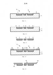 Сложная микромеханическая деталь (патент 2598395)