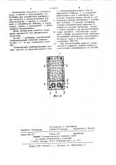 Строительный комбинированный слоистый элемент (патент 1214879)