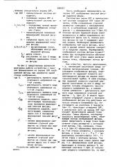 Устройство для отображения информации на экране электронно- лучевой трубки (патент 930357)