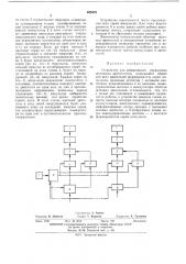 Устройство для реверсивного управления шаговыми двигателями (патент 455439)