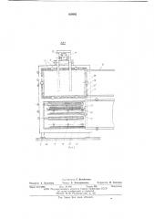 Установка для термостатирования многослойных стекол (патент 626062)