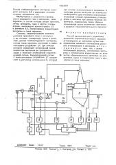 Способ автоматичесеого управления процессом термоокислительного пиролиза углеводородов (патент 492535)