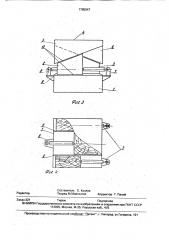 Доковая опора (патент 1785947)
