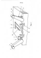 Захватное устройство для швартовки и перемещения судов вдоль причала (патент 492421)
