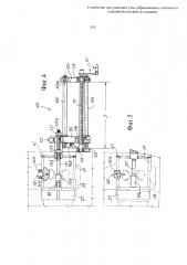 Устройство для удаления узла, образованного клапаном и клапанной клеткой, из машины (патент 2639281)