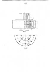 Способ измерения внутренних напря-жений b материалах (патент 819566)