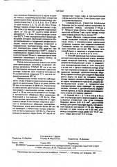 Способ производства полосы анизотропной электротехнической стали (патент 1647030)