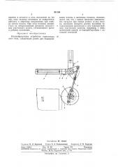 Патент ссср  301194 (патент 301194)