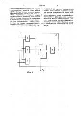 Адресный формирователь (патент 1596389)