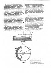Датчик потерь зерна за молотилкой зерноуборочного комбайна (патент 969196)