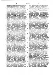 Формирователь сложной функции (патент 1075400)