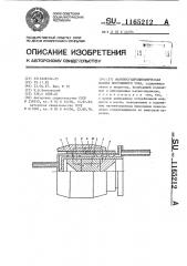 Магнитогидродинамическая машина постоянного тока (патент 1165212)