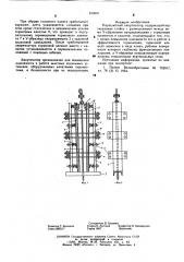 Парашютный амортизатор (патент 613991)