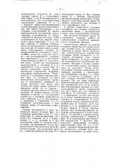 Устройство для определения содержания углерода в железоуглеродистых сплавах (патент 55475)