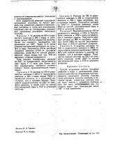 Способ получения чистого сульфата аммония и серы (патент 36947)