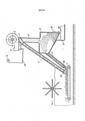 Пневмотранспортер ягодоуборочной машины (патент 452312)