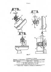 Устройство для крепления приборов к штативу (патент 573914)