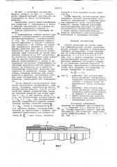 Способ испытаний на ресурс шланговгидравлических систем (патент 840532)