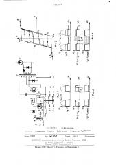 Устройство для управления тиристором (патент 511664)