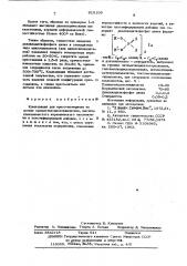 Композиция для прессматериала на основе полиметилсилсесквиоксана (патент 615109)