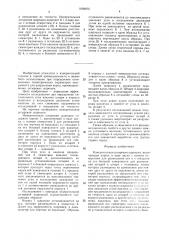 Измерительная штыревая шарошка (патент 1606675)