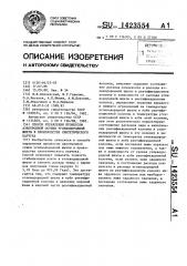 Способ управления процессом азеотропной осушки углеводородной шихты в производстве синтетического каучука (патент 1423554)