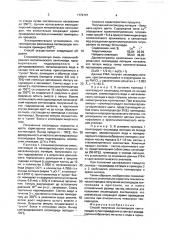 Способ получения оксоиодидов лантаноидов (патент 1772737)