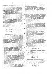 Устройство для определения коэффи-циентов гармонической линеари-зации (патент 796791)