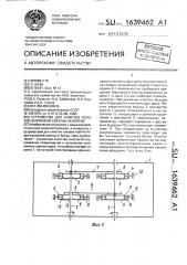 Устройство для очистки головок кормовой свеклы на корню (патент 1639462)