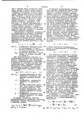 Устройство для коррекции расхода вещества по температуре и давлению (патент 1027702)
