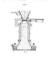 Пескодувная головка (патент 586960)