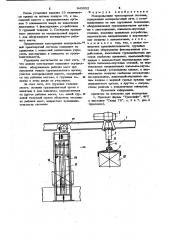 Монорельсовая транспортная система (патент 943052)
