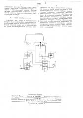 Устройство для сбора и дистанционного контроля количества молока (патент 276454)