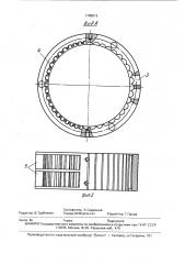 Устройство для измельчения материала (патент 1788913)