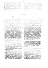 Устройство для бурения скважин под защитой обсадной колонны (патент 1268711)