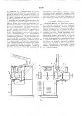 Патент ссср  264107 (патент 264107)