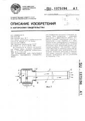 Устройство для раскладки гибкого поливного трубопровода (патент 1375194)