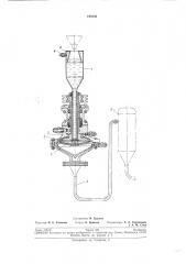 Устройство для подачи сыпучих материалов в емкость высокого давления (патент 190350)